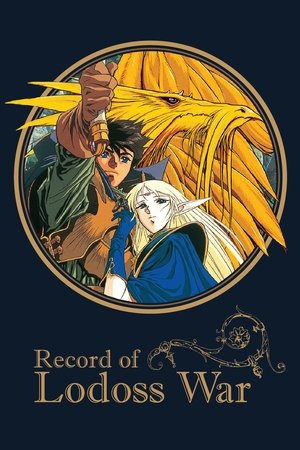 Record of the Lodoss War (1990–1991)