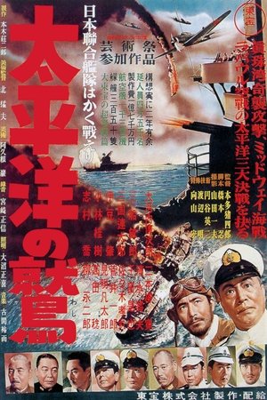 Taiheiyo no washi (1953)