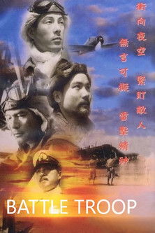 Raigekitai Shutsudo (1944)