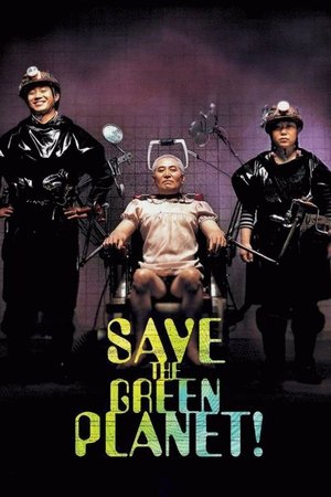 Save the Green Planet (2003)