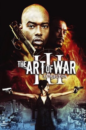 The Art of War III: Retribution (2009)