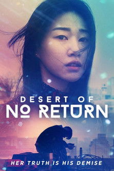 Desert of No Return (2017)