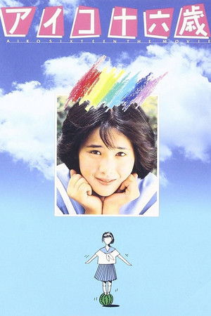 Aiko 16 sai (1983)