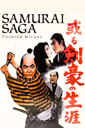 Samurai Saga (1959)