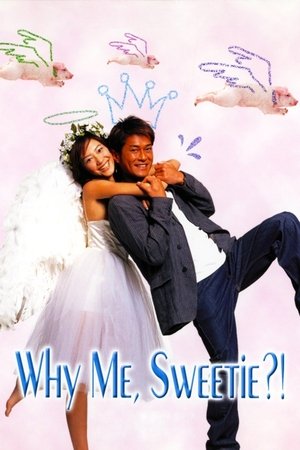 Why Me, Sweetie (2003)