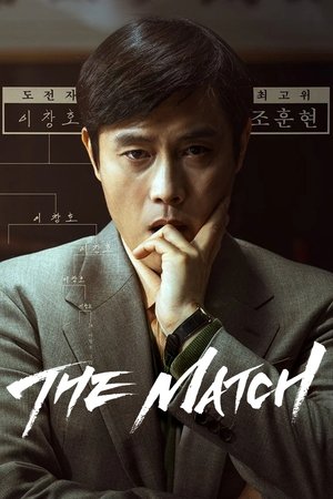 The Match (2024)