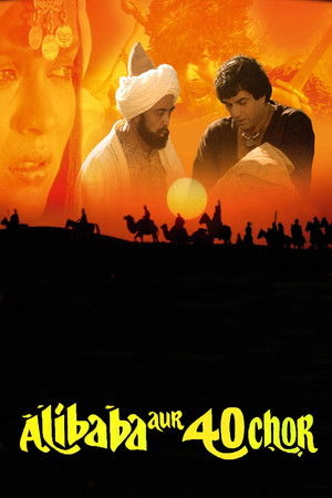 Adventures of Ali Baba and the Forty Thieves (1980)