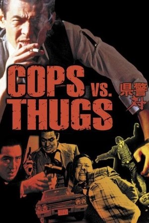 Cops vs Thugs (1975)