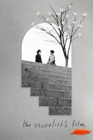 The Novelists Film (2022)