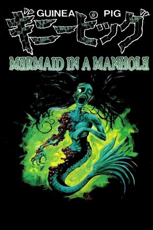 Guinea Pig 6: Mermaid in a Manhole (1988)