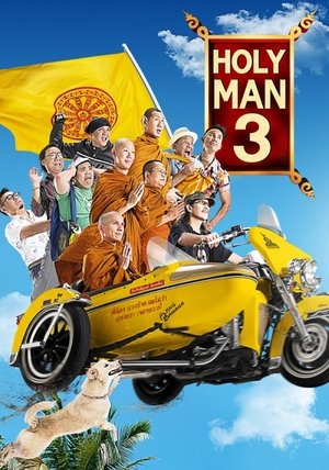 The Holy Man III (2010)