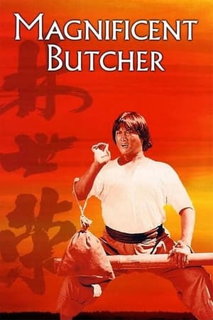 Magnificent Butcher (1979)