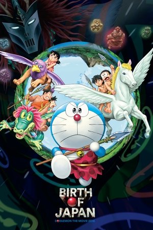 Eiga Doraemon Shin Nobita no Nippon tanjou (2016)