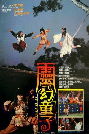 KongFu Wonder Child (1986)