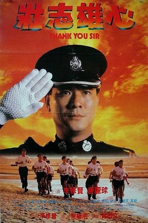 Thank You, Sir (1989)