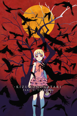Kizumonogatari Part 1 Tekketsu (2016)