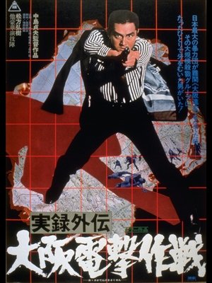 Authentic True Account: Osaka Shock Tactics (1976)