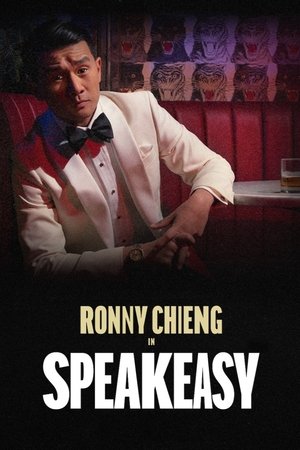 Ronny Chieng Speakeasy (2022)