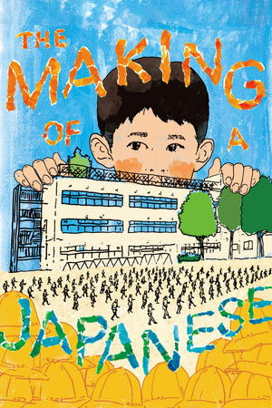 The Making of a Japanese (2023)