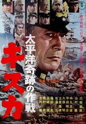 Taiheiyô kiseki no sakusen: Kisuka (1965)