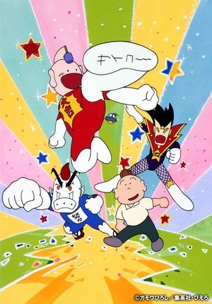 My Lucky Star (2003)