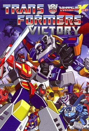 Transformers: Victory (1989 )