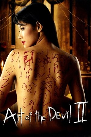 Art of the Devil II (2005)