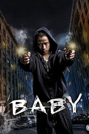 Baby (2007)