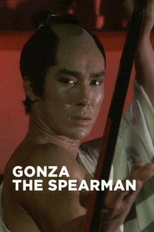 Gonza the Spearman (1986)