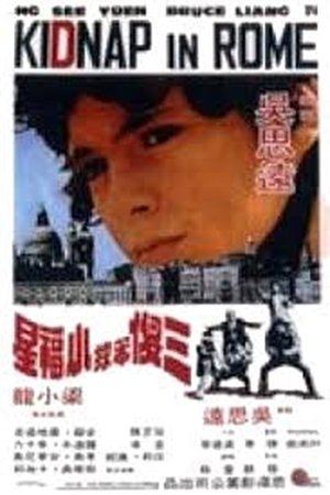 Kidnap in Rome (1976)