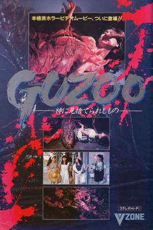Guzoo: The Thing Forsaken by God Part I (1986)
