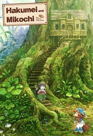 Hakumei and Mikochi (2018 )