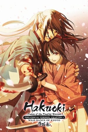 Gekijouban Hakuouki: Daiisshou Kyouto ranbu (2013)