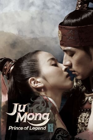 Jumong (2006-2007)