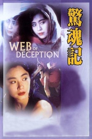 Web of Deception (1989)