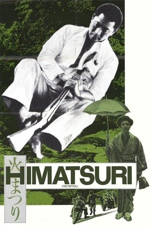 Himatsuri (1985)