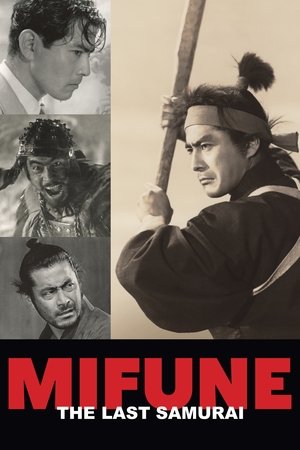 Mifune: The Last Samurai (2015)
