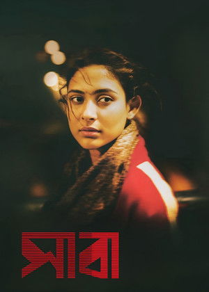 Saba (2024) Poster