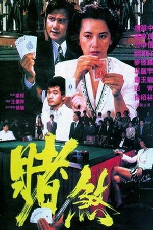 Sing je wai wong (1992)
