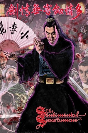 The Sentimental Swordsman (1977)