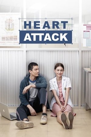 Heart Attack (2015)