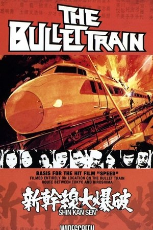 Bullet Train (1975)