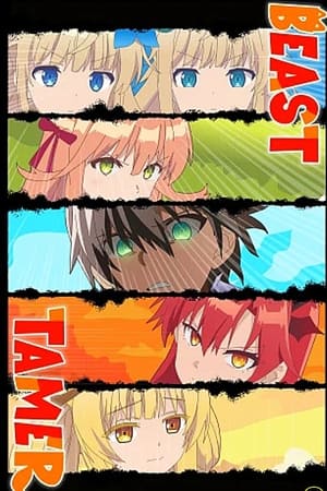 Yuusha Party wo Tsuihou sareta Beast Tamer, Saikyoushu no Nekomimi Shoujo to Deau (2022-)