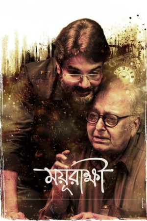 Mayurakshi (2017)