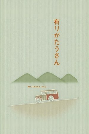 Mr. Thank You (1936)