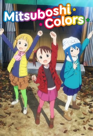 Mitsuboshi Colors (2018 )