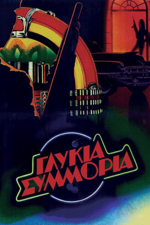 Glykia symmoria (1983)