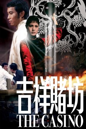 The Casino (1972)