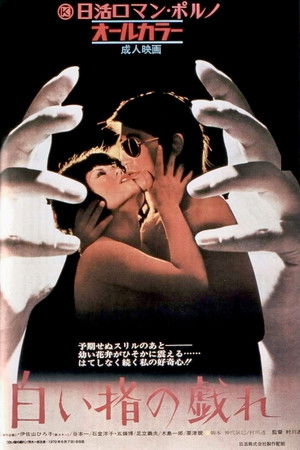 Delicate Skillful Fingers (1972)