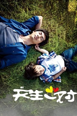 New Perfect Two (2012)